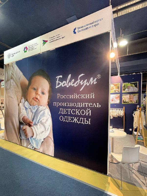 31я международная выставка  “CJF - Детская мода. Весна 2024»