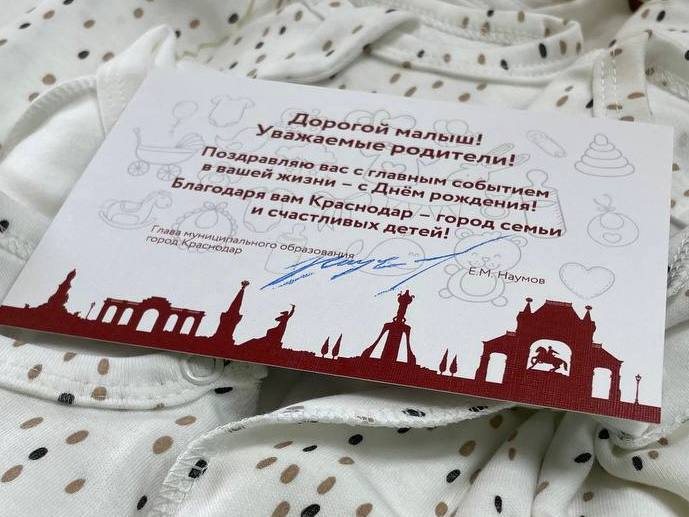 Акция "Краснодар - город семьи"