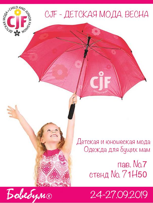 CJF – Детская мода-2019. Осень CJF – Детская мода-2019. Осень