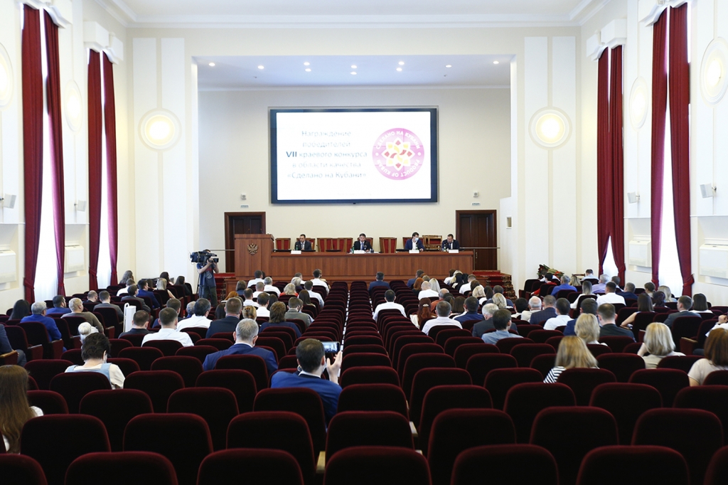 Сделано на Кубани_2021_1