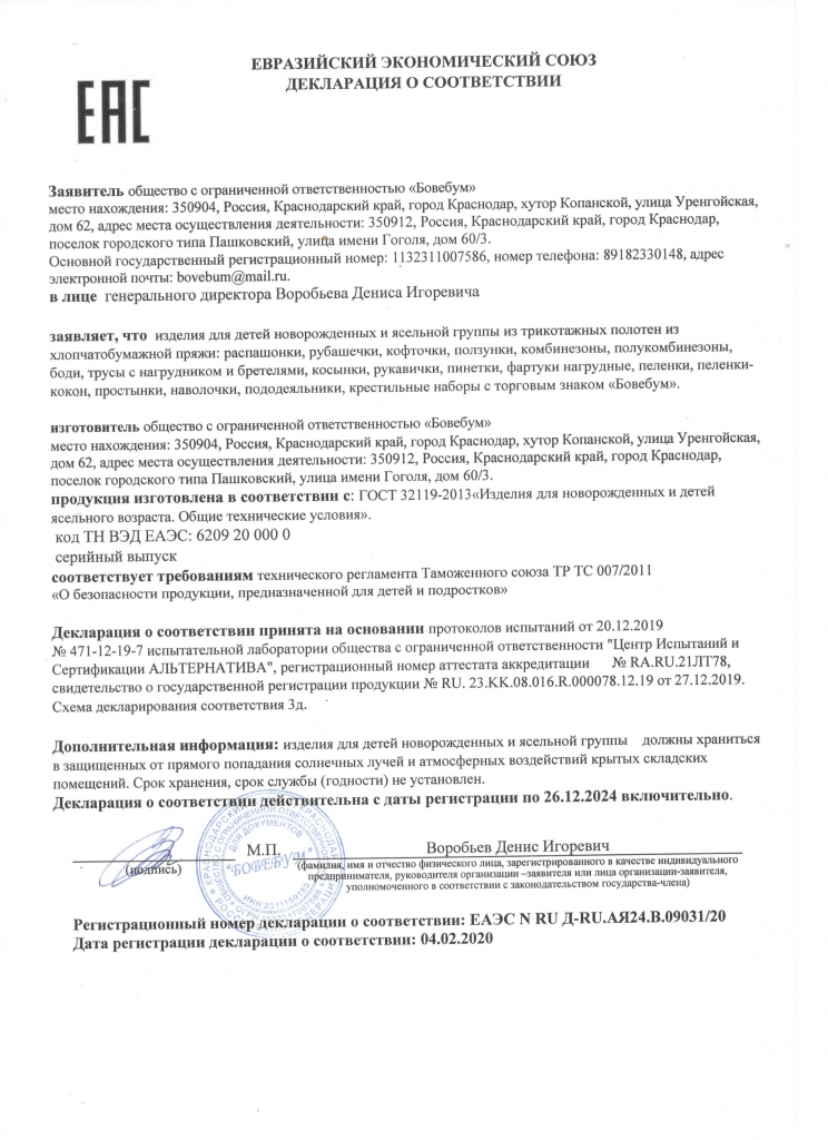 ДС ЕЭС 09031.20.jpg ДС ЕЭС 09031.20.jpg