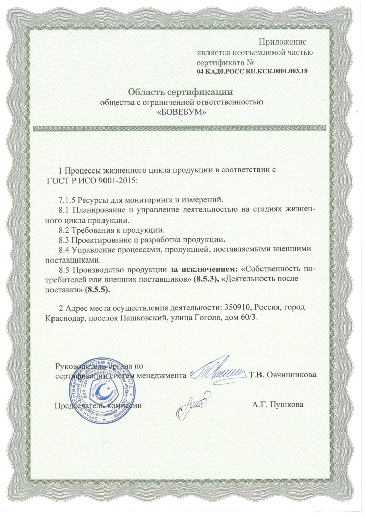 ISO 9001 2020-10-19_143114.jpg