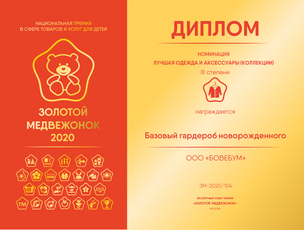 3 место_БовеБум.PNG