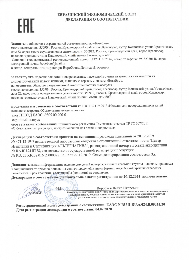 ДС ЕЭС 09032.20.jpg ДС ЕЭС 09032.20.jpg