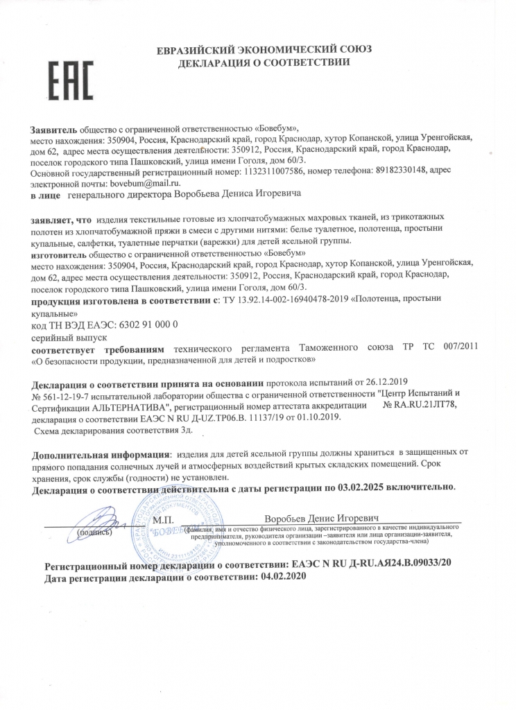 ДС ЕЭС 09033.20.jpg ДС ЕЭС 09033.20.jpg